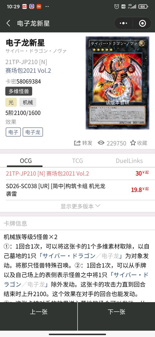 游戏王ocg先史遗产那些细节