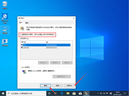 win10开机密码一直显示错误