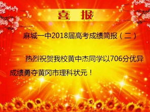 高考捷报频传,麻城再夺黄冈理科第1,黄冈中学600分以上共543人 