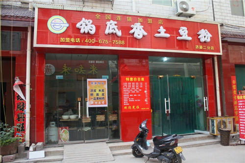 土豆加盟品牌排行榜食品加盟店大全排行榜 目前投资加盟什么店比较好 