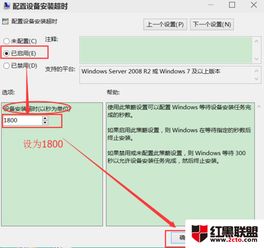 win10转win7驱动安装失败