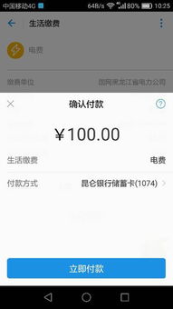 支付宝里的余额宝的钱为啥买不了东西 