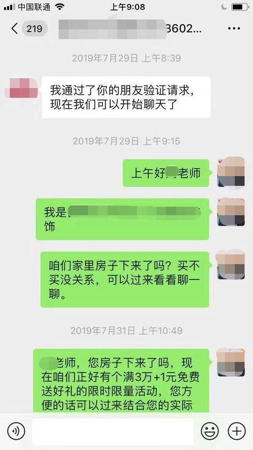 谁知道股权投资的电话销售话术怎么说？