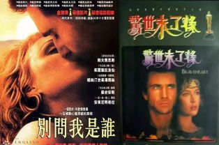 香港那些脑洞大开的电影译名,藏着这些秘密