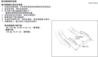 海马m3离合器怎么调