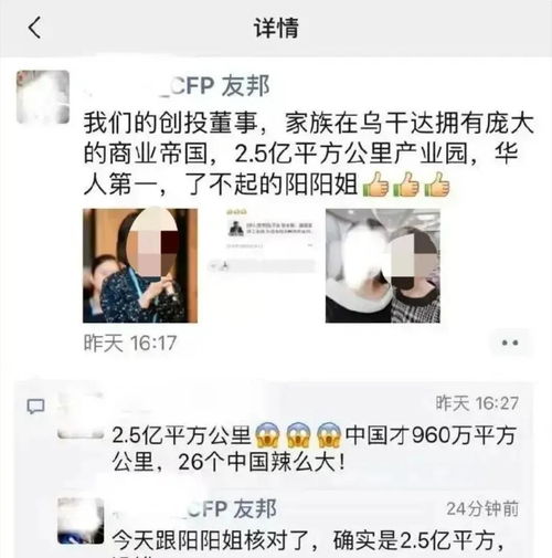 谁能给我介绍个优绩股？