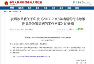 公平竞争原则,公平竞争原则是什么