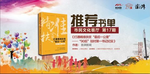 为了打赢脱贫攻坚战,有一群年轻人将自己的青春镌刻其中