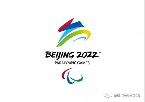 关于2022年冬奥会的知识有哪些(关于2022届北京冬奥会)