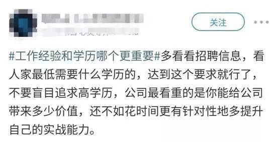 工作经验和学历究竟哪个更重要 数学技巧打卡