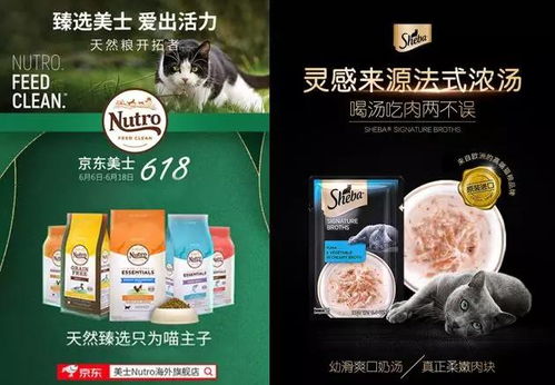 玛氏宠物营养中国与京东深入合作,未来实现全场景布局