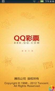 QQ彩票账户怎么充值