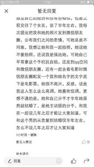 不能在朋友圈见光的爱情必有猫腻,用我的亲身经历来说吧 