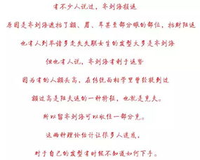 齐刘海真的会影响人的运势吗