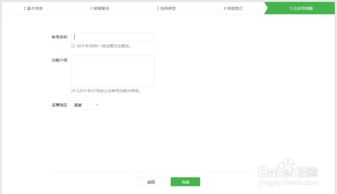 企业微信公众号怎么申请流程