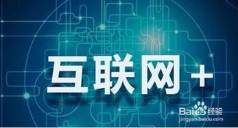 互联网有哪些创业方法 