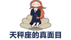 星座 性格 为什麽水瓶座那麽懒