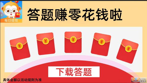 开心答题王最新版下载 开心答题王红包版下载v2.1.2 赚钱版 乐游网安卓下载 