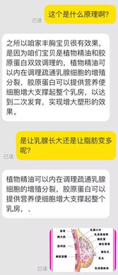 我把卖增高贴 丰胸精油的淘宝客服问哭了