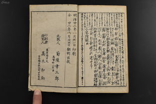 乙1796 易学小筌 和刻本 线装1册全 日本江户时代中期著名的儒学家 易学家 新井白蛾著 富山堂发行 明治廿二年 1889年 日本研究易经的书籍 易经为五经之一,是中国传统思想文化中自然哲学与人文实践的 