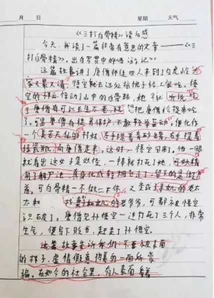 老师批评作文 负能量 ,学生坠楼,真的批评错了吗