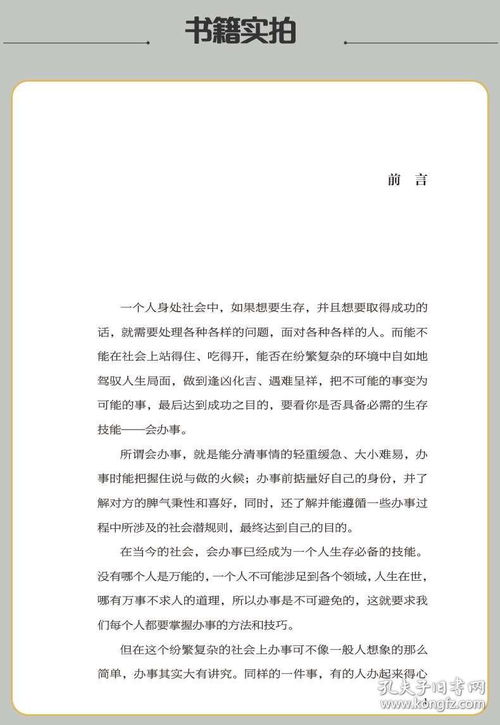 诚信励志演讲稿,诚信做人，勤俭做事的演讲稿？