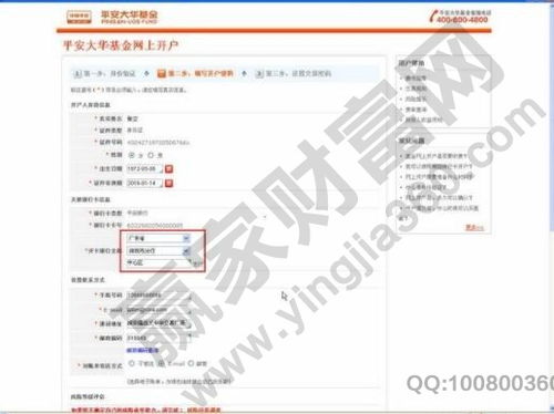 有什么比较好用的基金软件？