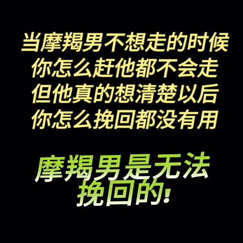 最擅长权衡利弊的星座 摩羯?? 