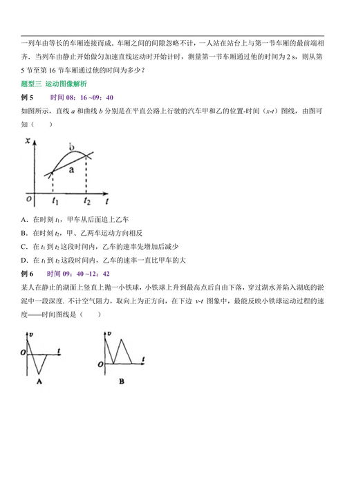 高一母题有必要做吗