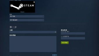 Steam账号被盗怎么办 邮箱收不到信息 