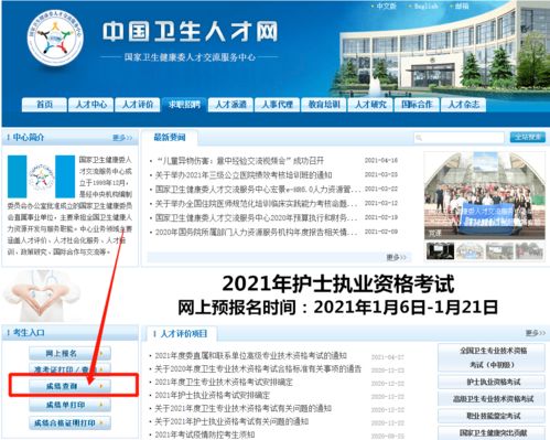 护资考试2021成绩查询时间(2021年护考成绩多久出来)