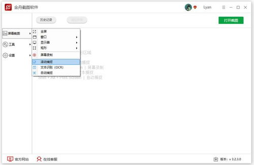 网页截长图截不完怎么办 方法这里有