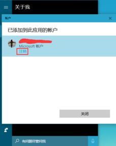 win10小娜怎么没法连接网络