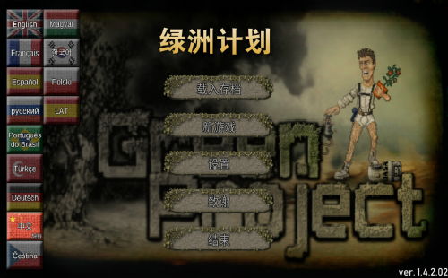 绿洲计划中文版 最新版 破解版 汉化版 