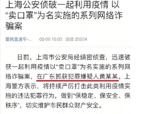 以团之名 选手黄智博被抓 被曝以售卖口罩为名,实施网络诈骗