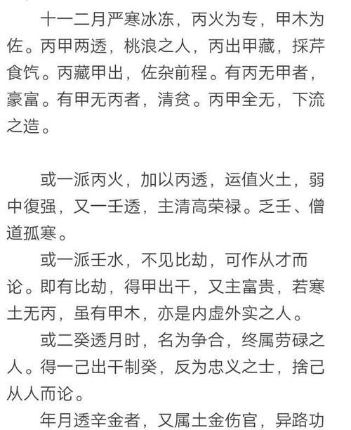 穷通宝鉴 十一 十二月戊土之论,不符合子平命理,一无是处