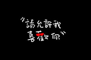 文字图片 我会选择更加爱你,让我们的爱情长长久