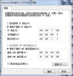 win7无internet访问,网线连接,不是无线网络 求解决 求高手 