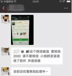 紧急 又有一教师微信被盗,多名家长被骗转账 教师已赔近10万