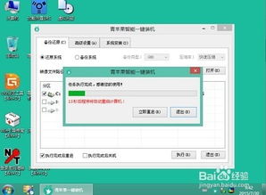 苹果装win10不用u盘安装win7系统软件