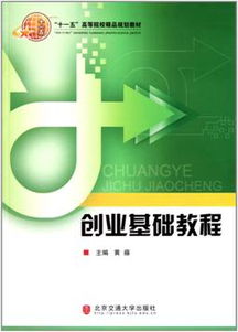 为什么要学校创新创业基础(标题 学校为什么要开展创新创业教育?)