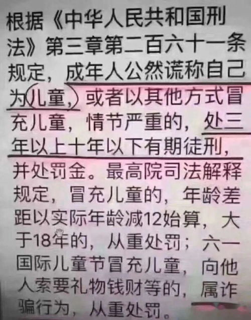 冒充名人，犯了什么法