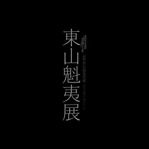 文字这样排版才好看