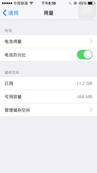 如何查看iphone/ipad聊天记录的空间占用情况？