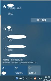 win10没有显示wifi只显示飞行