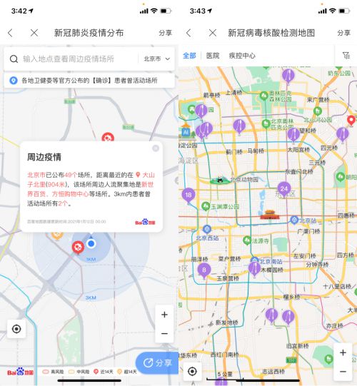 超实用 百度地图可查全国31城近600个新冠疫苗接种点 