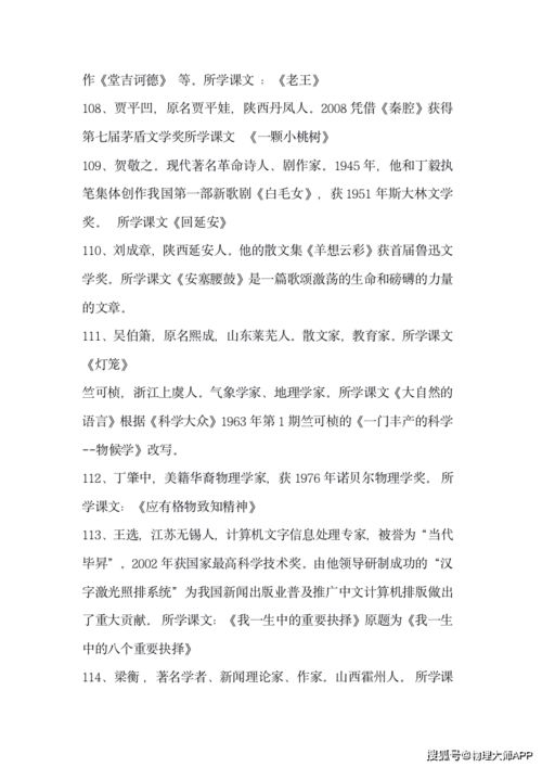 初中语文 228条文学常识汇总,考试高分必背