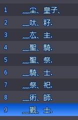 帮忙想炫舞舞团名字和职位 