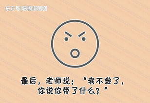 搞笑漫画 卖酒的爸爸送礼物