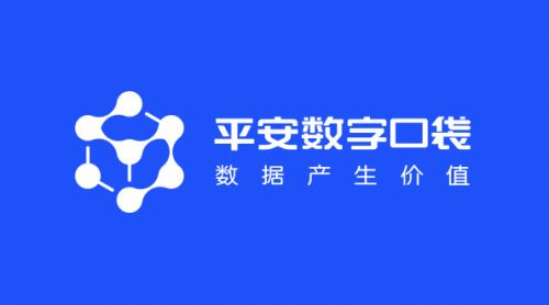 数字金融为小微企业带来强助力,平安数字口袋释放普惠价值 